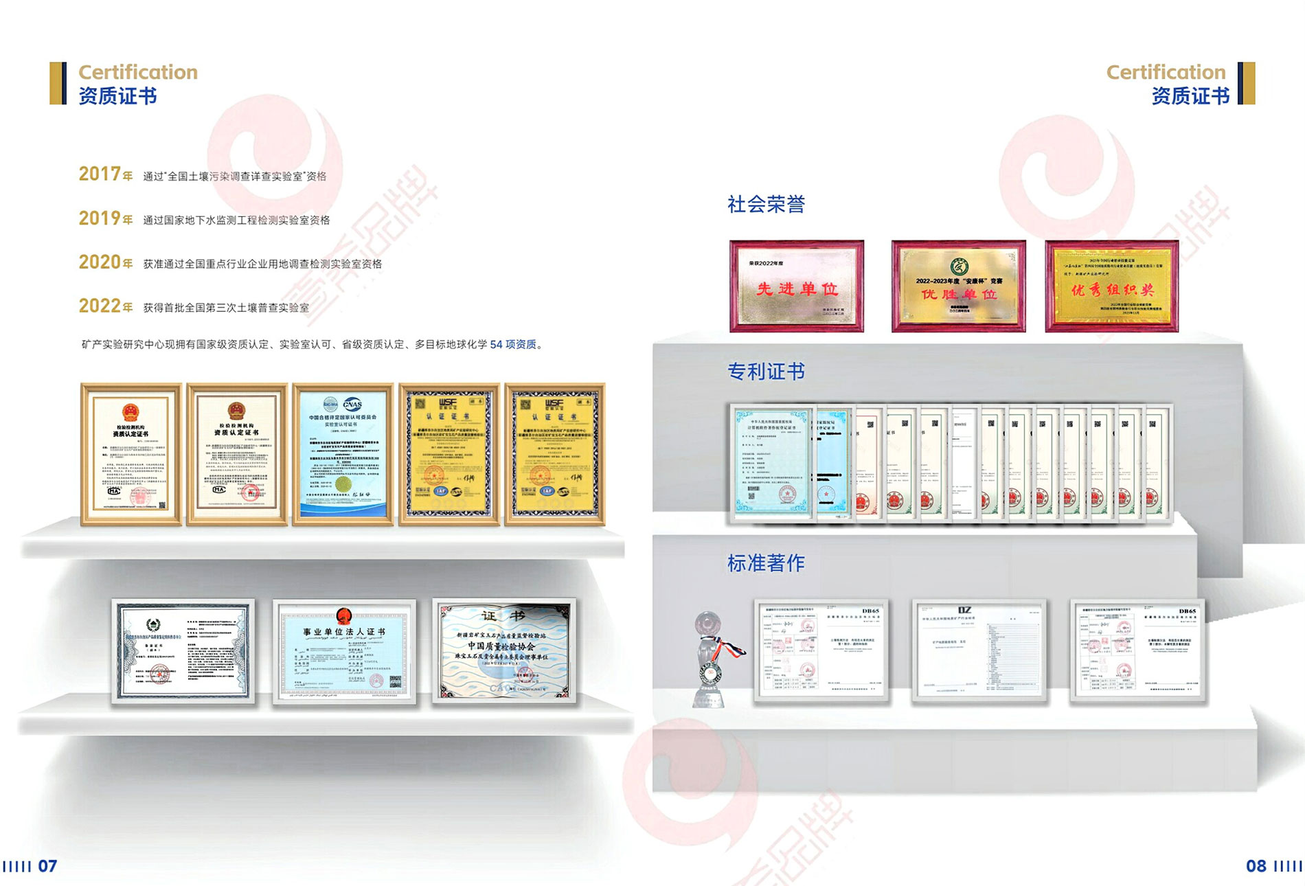 新疆维吾尔自治区地质局矿产实验研究中心