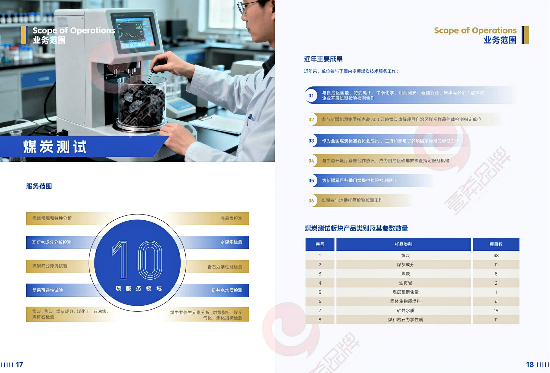 新疆维吾尔自治区地质局矿产实验研究中心